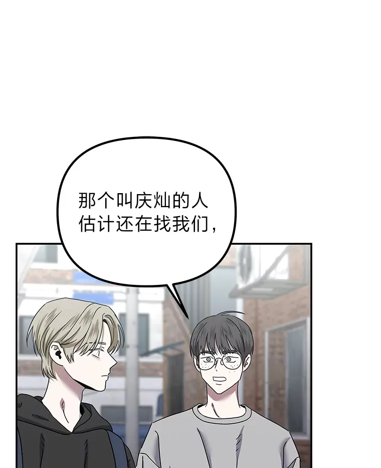 23.争执（92P） 第27页