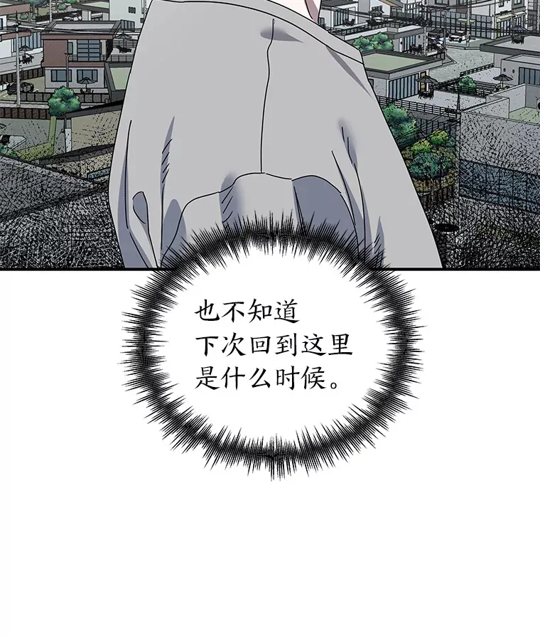 23.争执（92P） 第34页