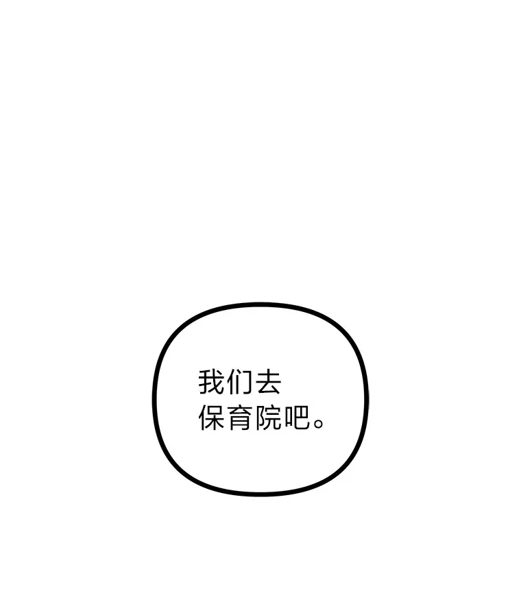23.争执（92P） 第35页