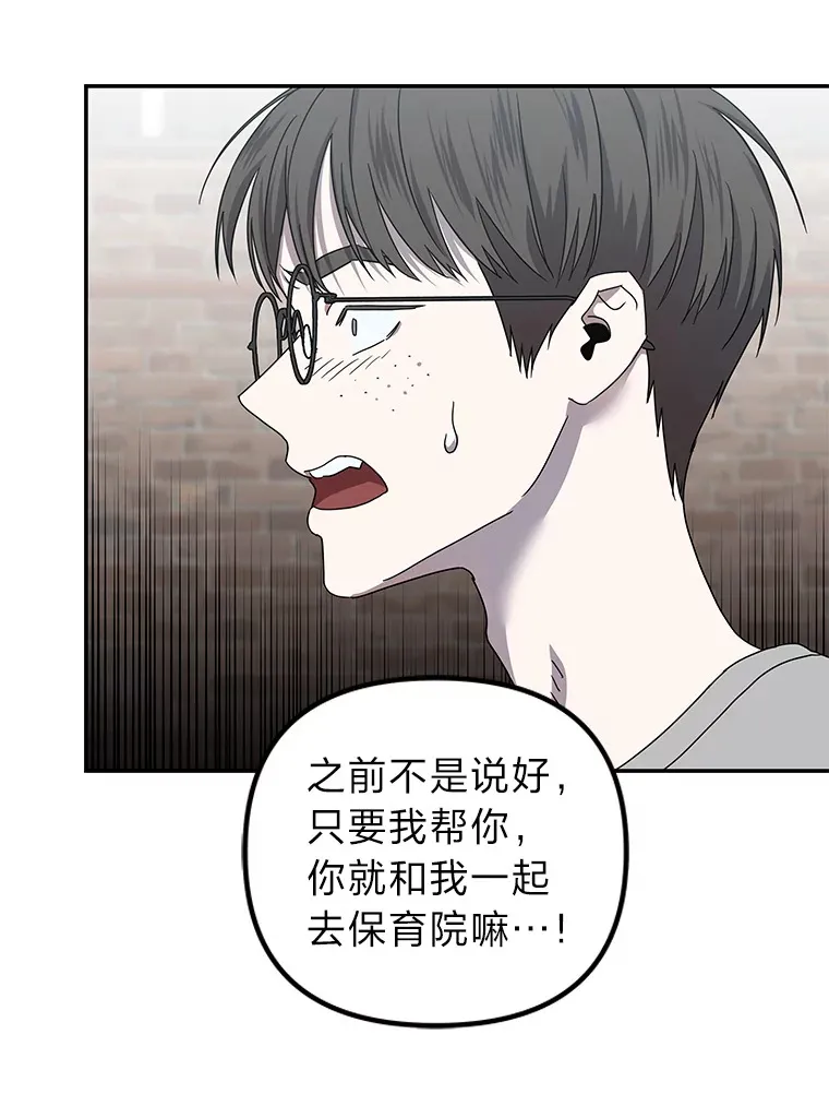 23.争执（92P） 第43页