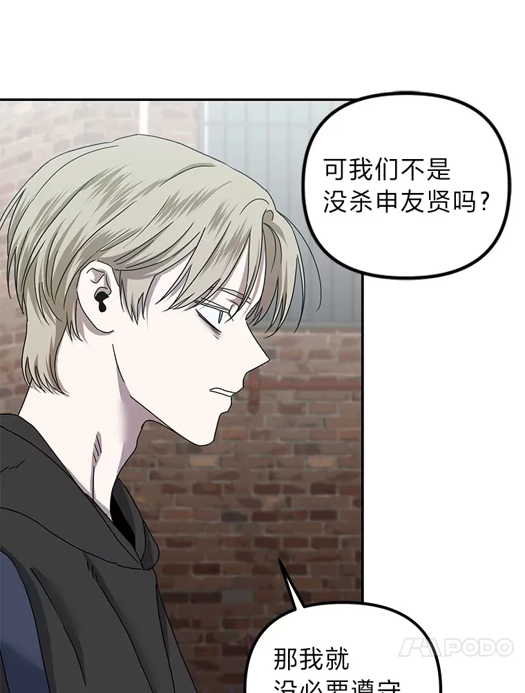 23.争执（92P） 第44页