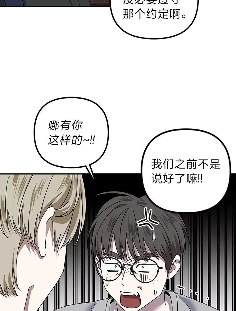 23.争执（92P） 第45页