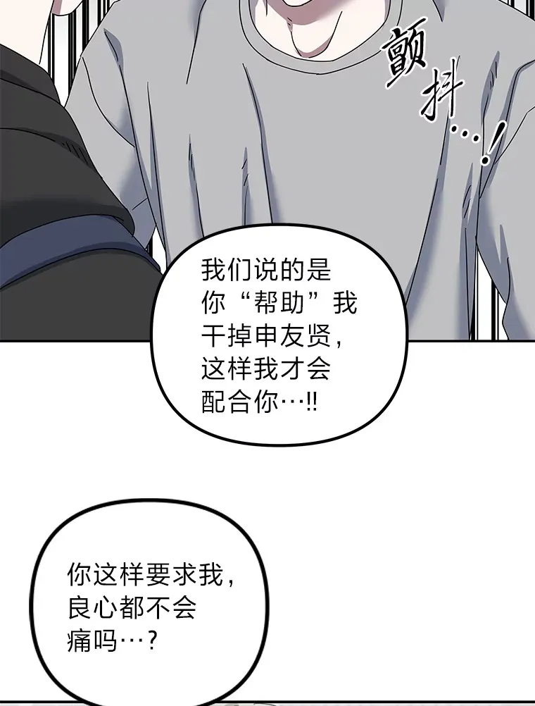 23.争执（92P） 第46页