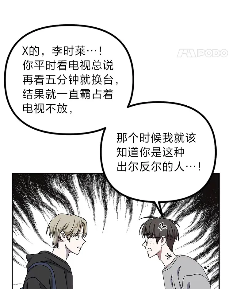 23.争执（92P） 第48页