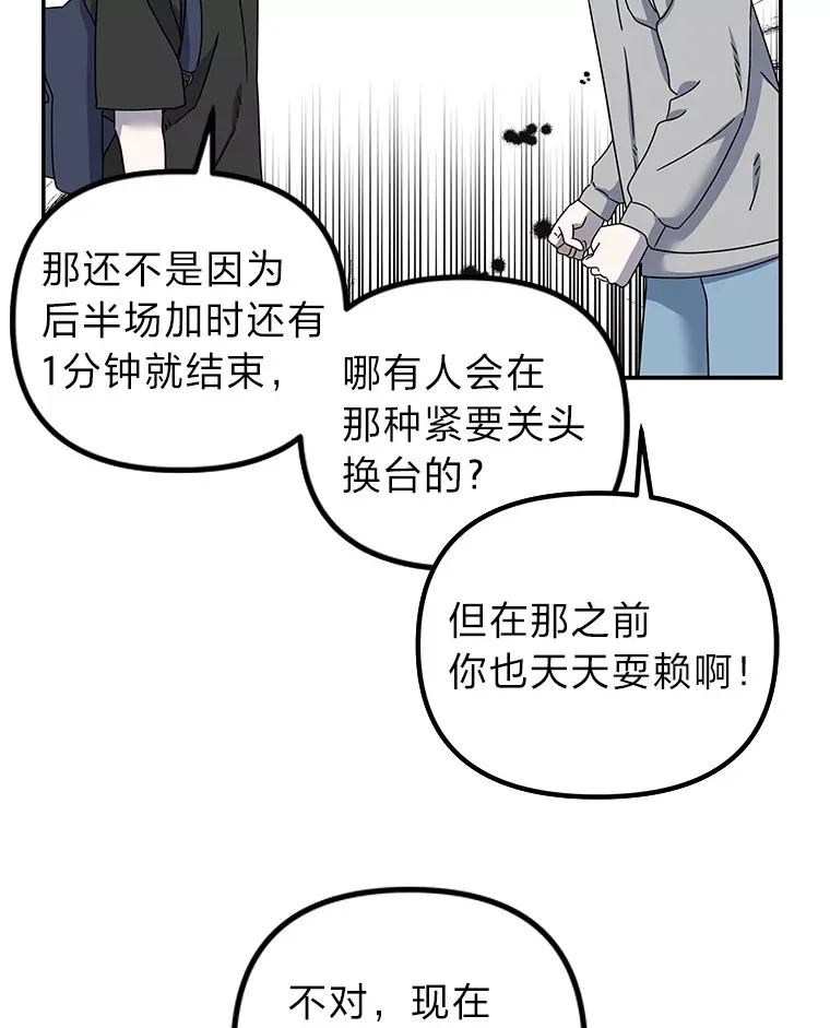 23.争执（92P） 第49页