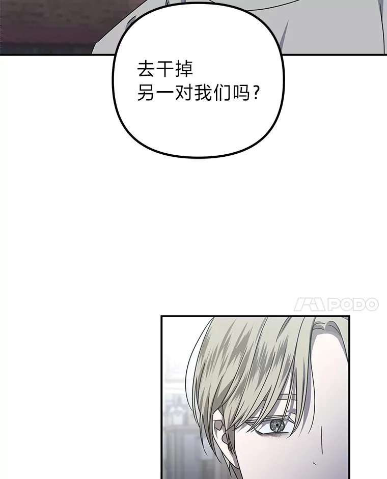 23.争执（92P） 第51页