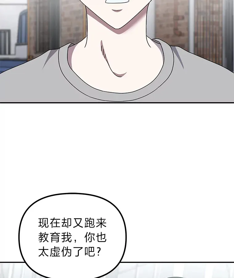 23.争执（92P） 第56页