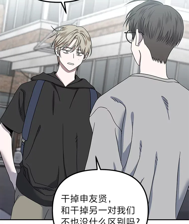 23.争执（92P） 第57页