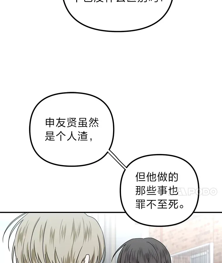 23.争执（92P） 第58页
