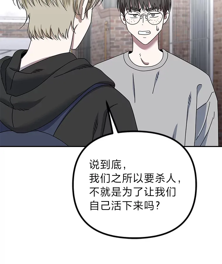 23.争执（92P） 第59页