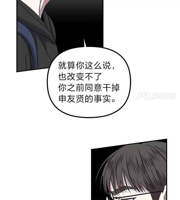 23.争执（92P） 第62页