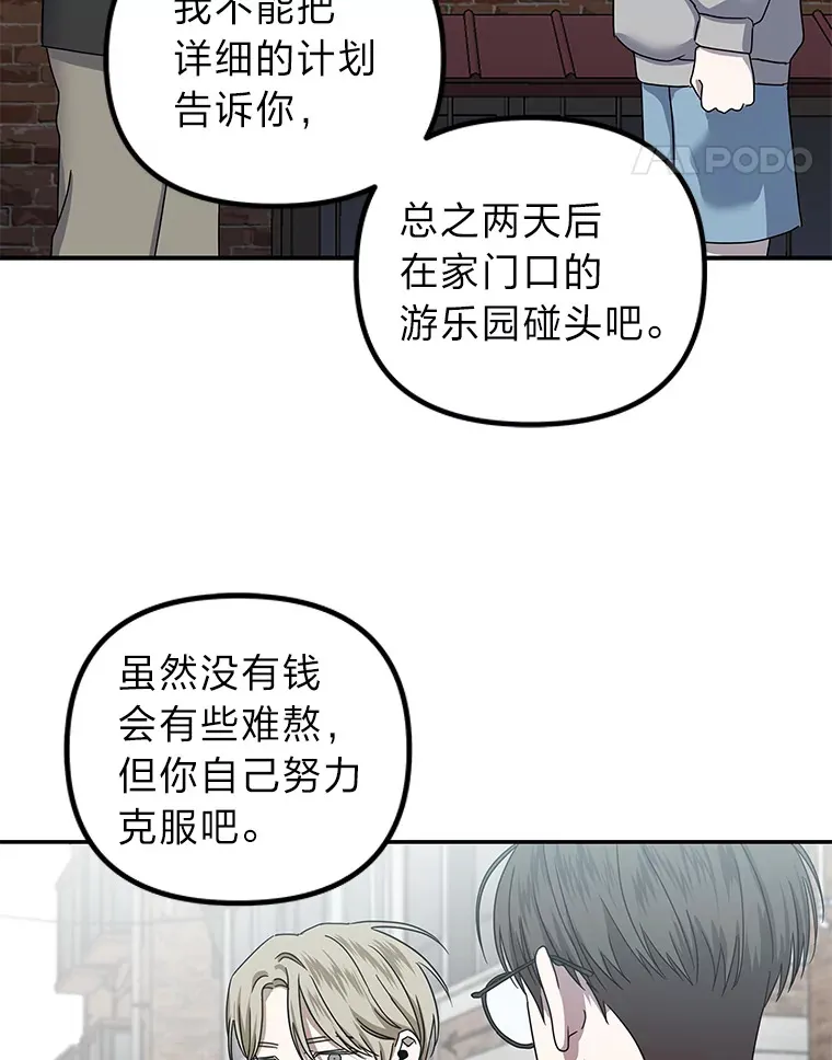23.争执（92P） 第66页