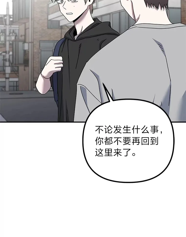 23.争执（92P） 第67页