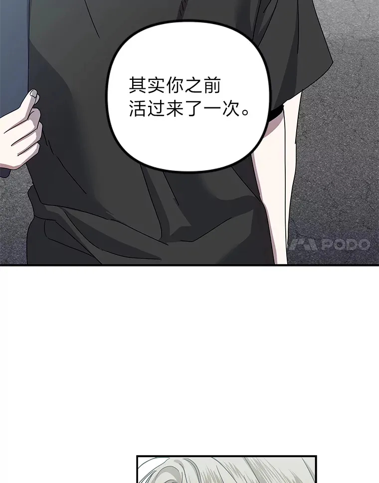 23.争执（92P） 第69页