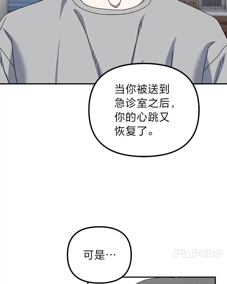 23.争执（92P） 第72页