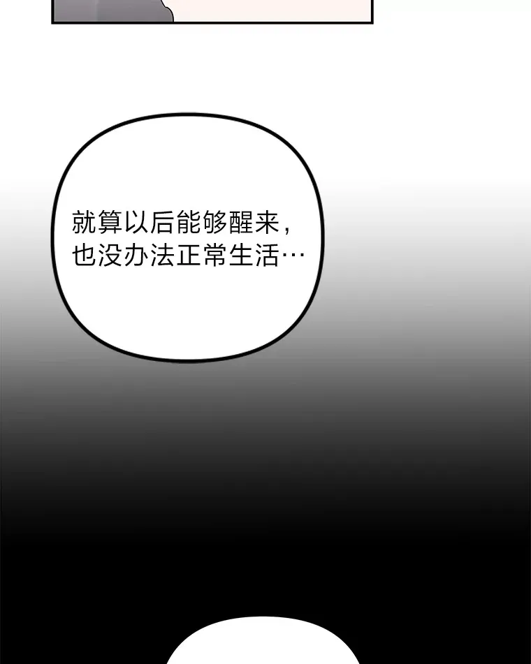 23.争执（92P） 第75页