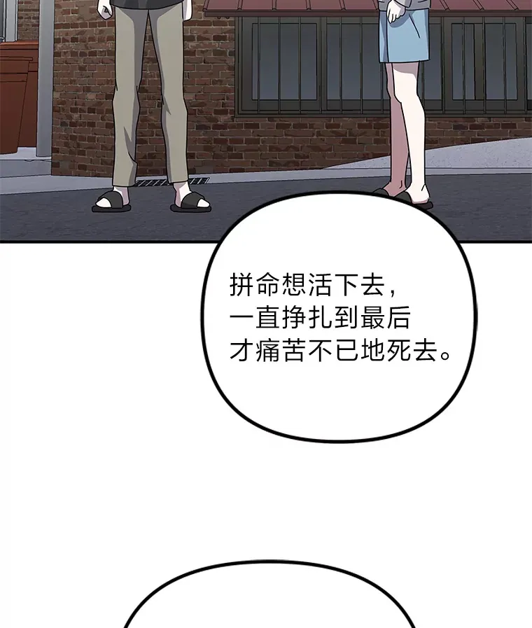 23.争执（92P） 第81页