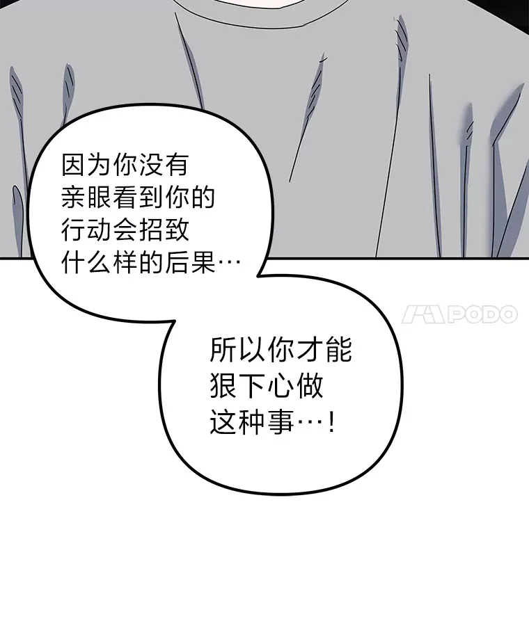 23.争执（92P） 第83页
