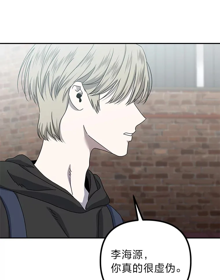 23.争执（92P） 第84页