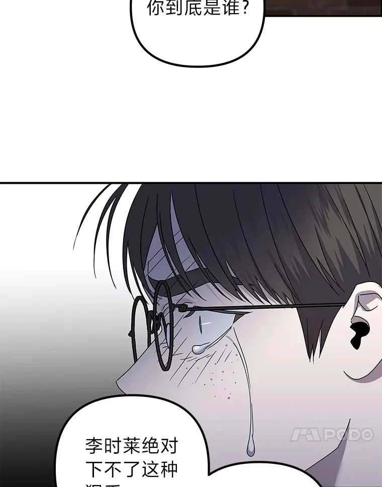 23.争执（92P） 第86页