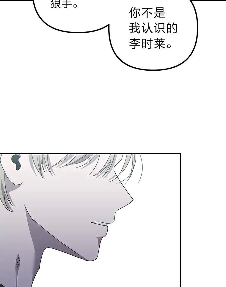 23.争执（92P） 第87页