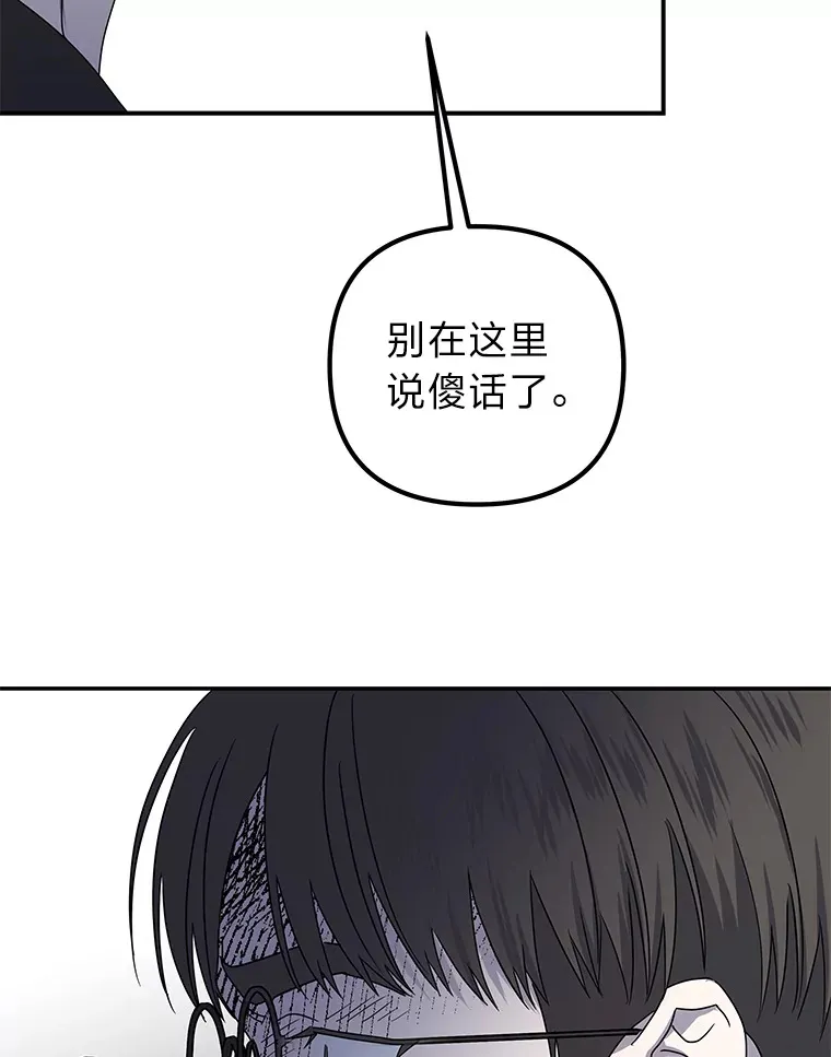 23.争执（92P） 第88页