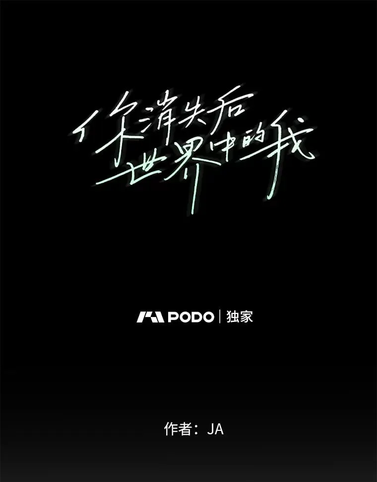 24.台风阻拦的脚步（90P） 第1页