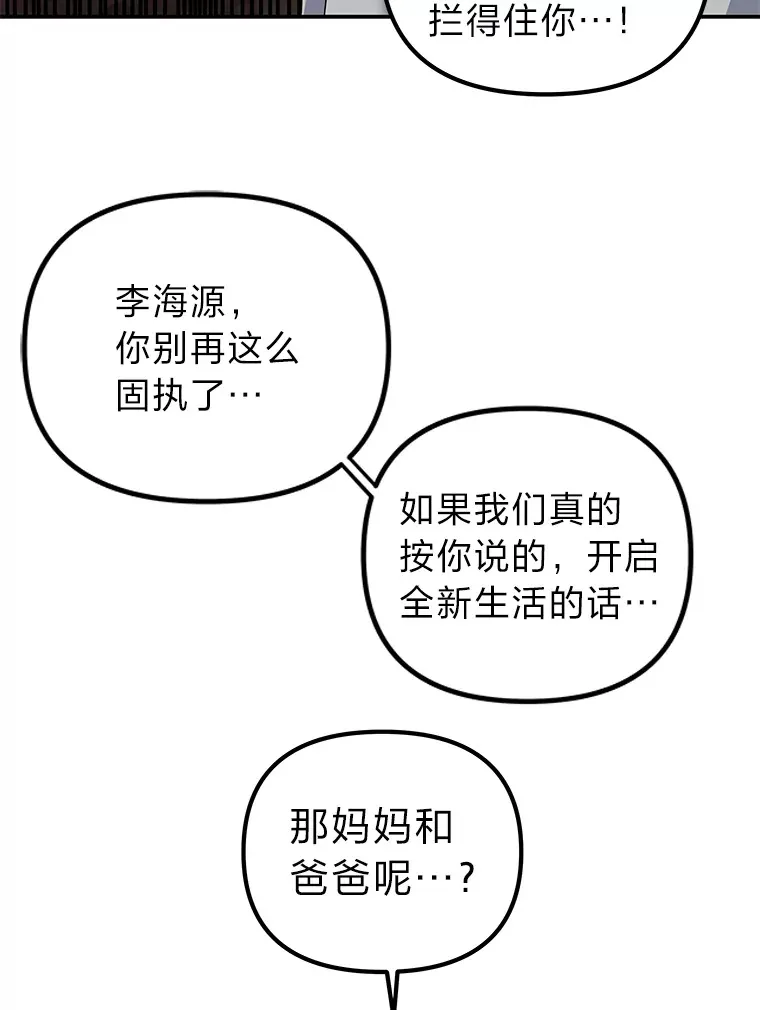 24.台风阻拦的脚步（90P） 第11页
