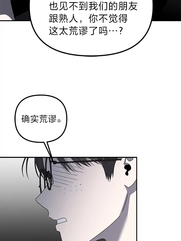 24.台风阻拦的脚步（90P） 第13页