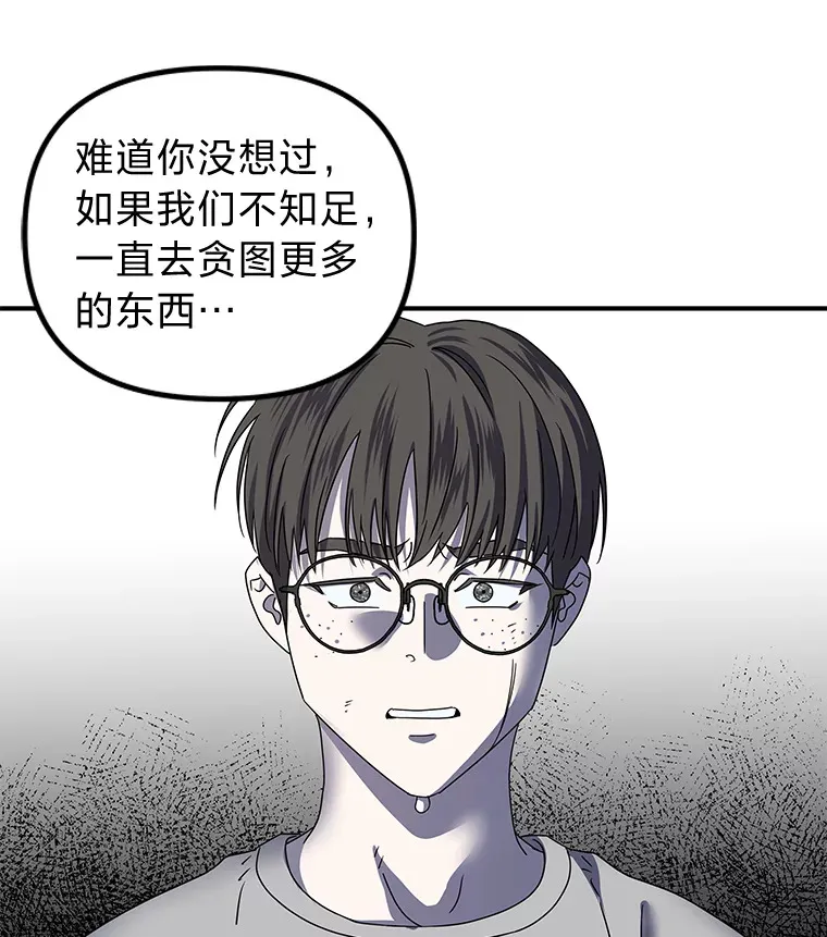 24.台风阻拦的脚步（90P） 第16页