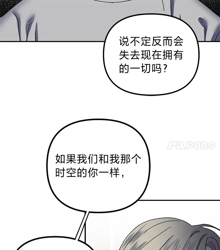 24.台风阻拦的脚步（90P） 第17页