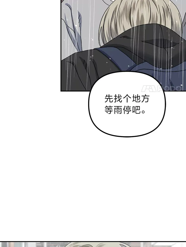 24.台风阻拦的脚步（90P） 第31页