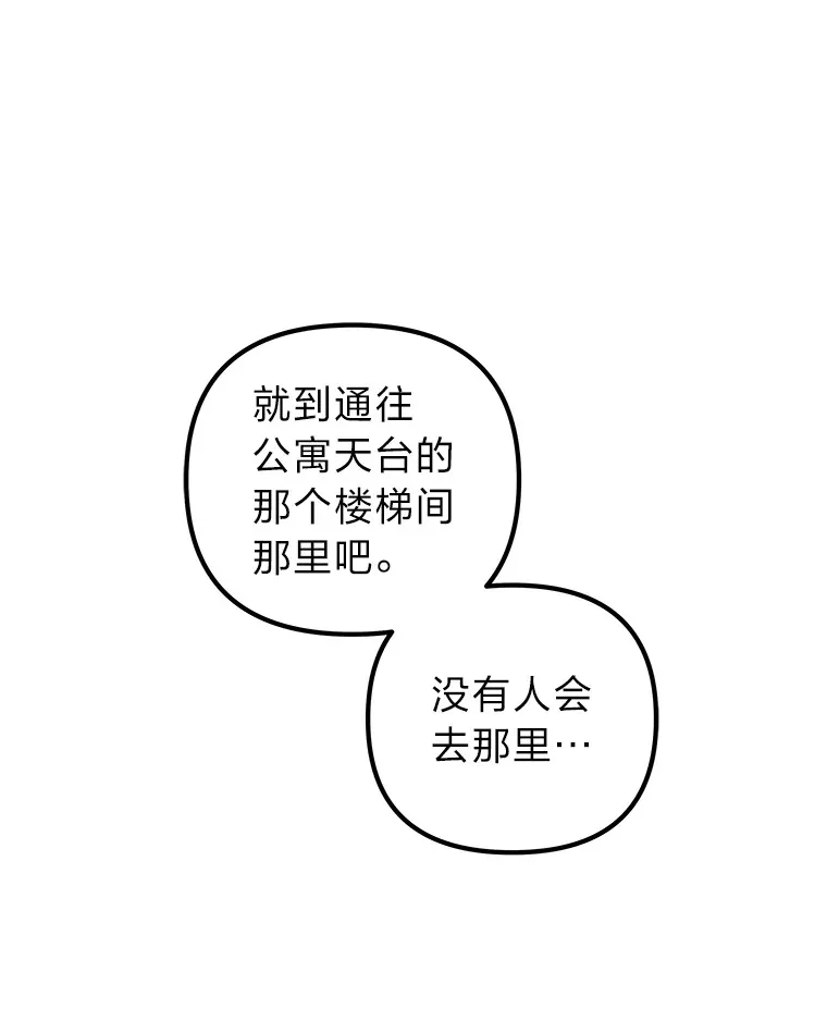 24.台风阻拦的脚步（90P） 第33页