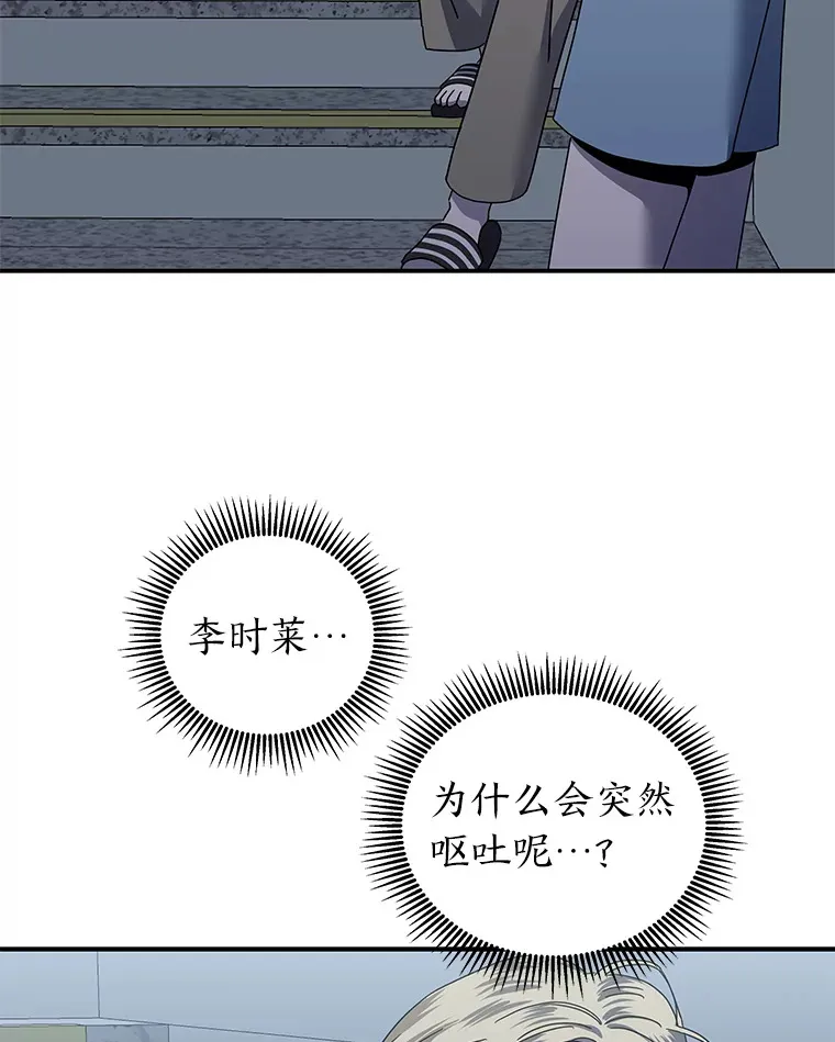 24.台风阻拦的脚步（90P） 第36页