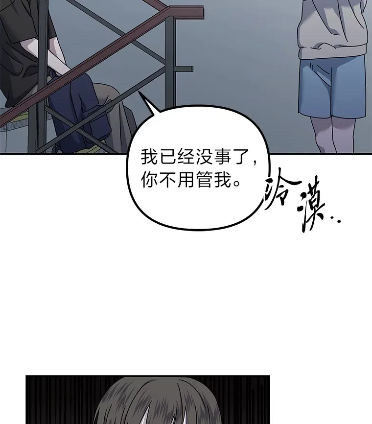 24.台风阻拦的脚步（90P） 第39页