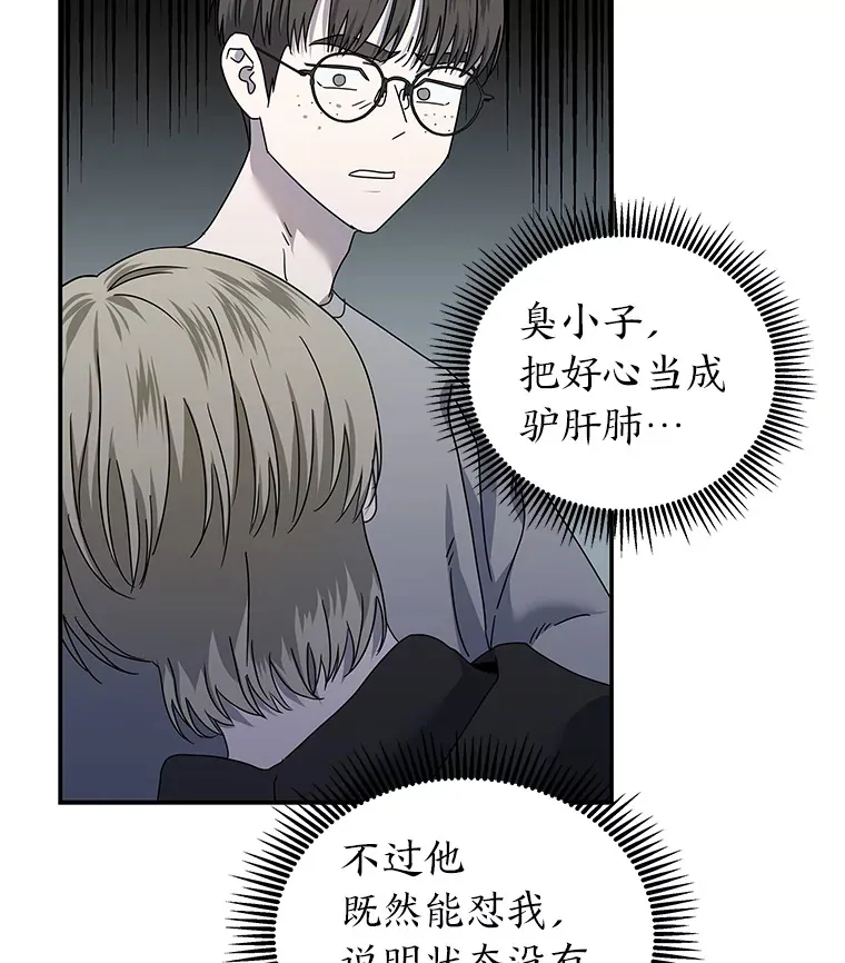 24.台风阻拦的脚步（90P） 第40页
