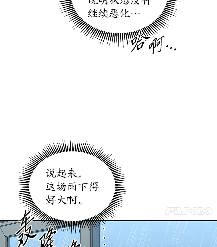 24.台风阻拦的脚步（90P） 第41页