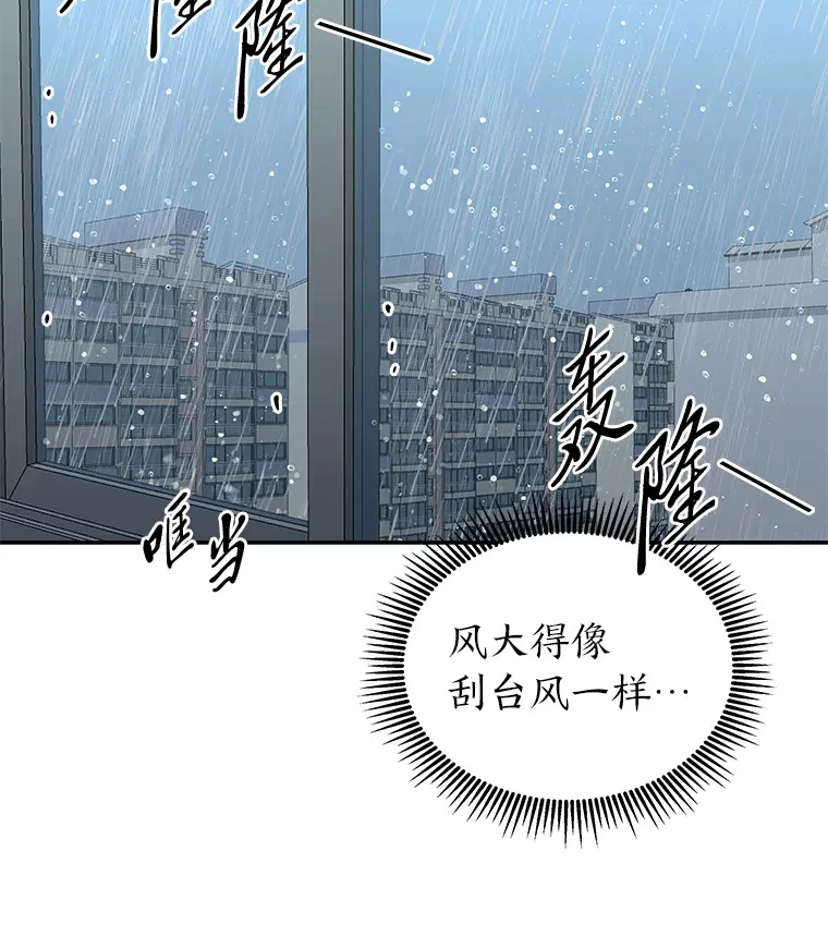 24.台风阻拦的脚步（90P） 第42页