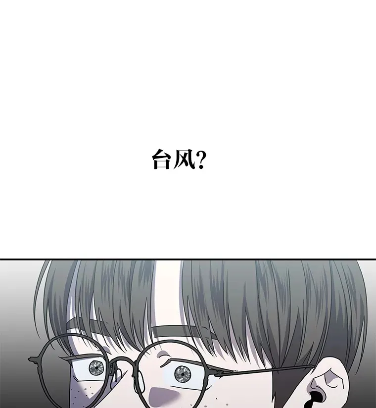 24.台风阻拦的脚步（90P） 第43页