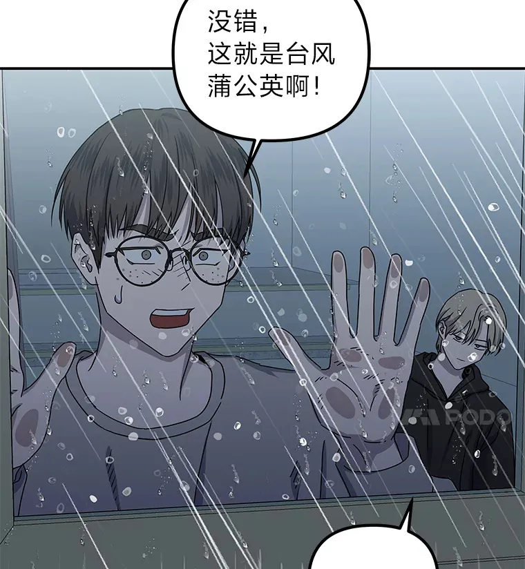 24.台风阻拦的脚步（90P） 第45页