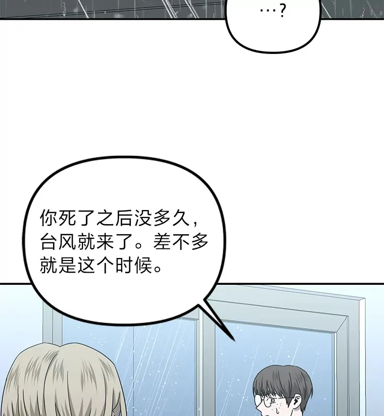 24.台风阻拦的脚步（90P） 第46页