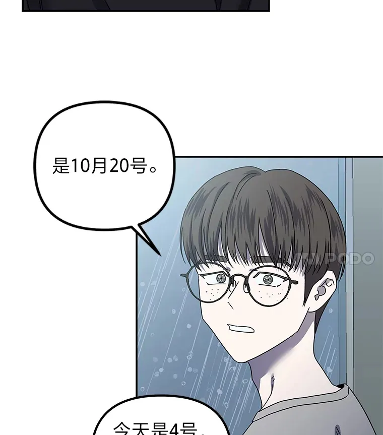 24.台风阻拦的脚步（90P） 第49页
