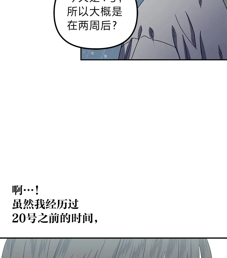 24.台风阻拦的脚步（90P） 第50页
