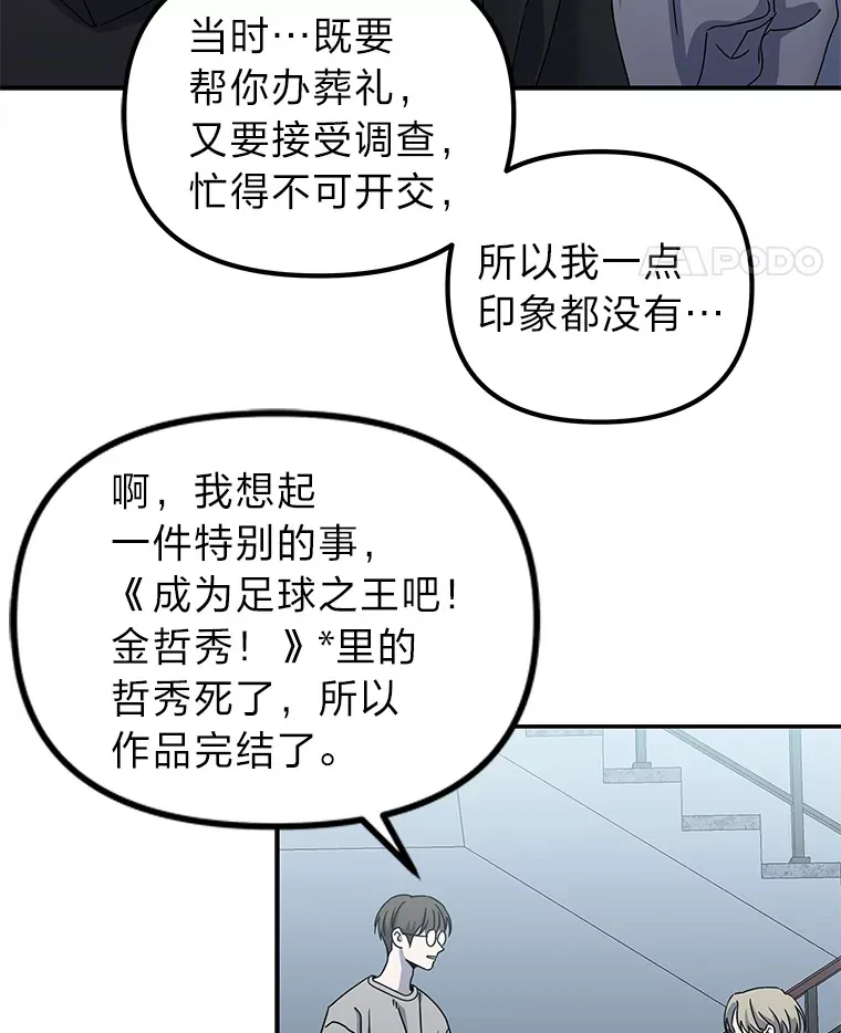 24.台风阻拦的脚步（90P） 第53页