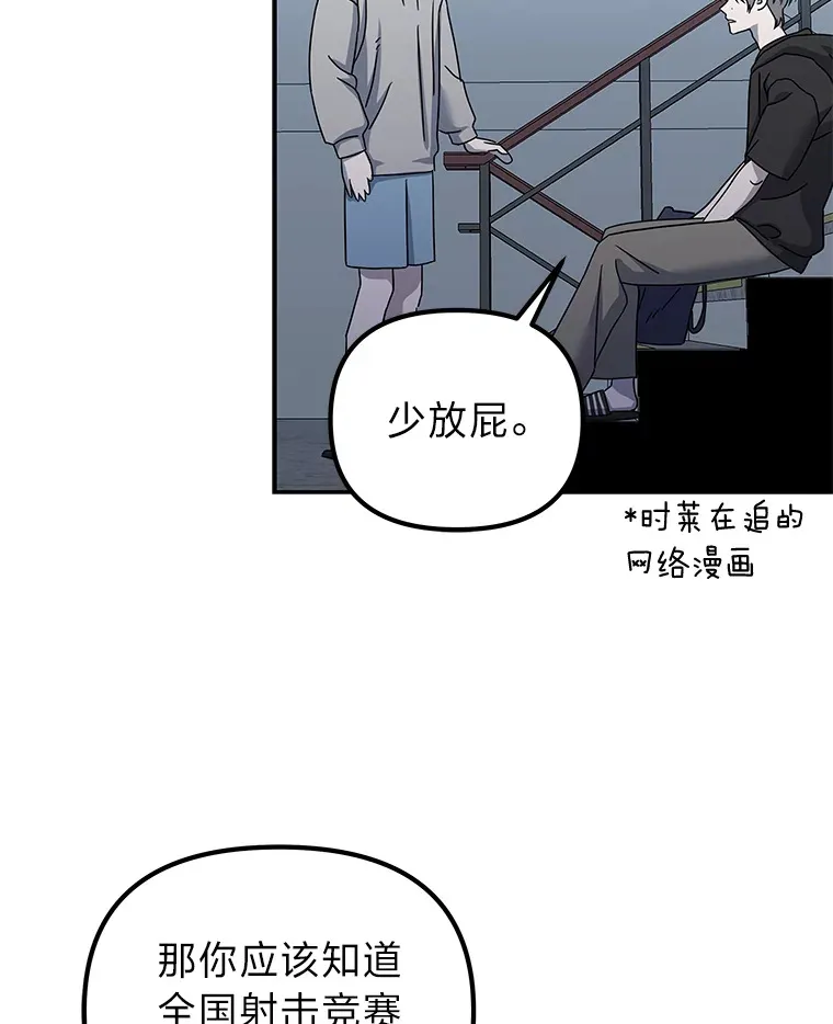 24.台风阻拦的脚步（90P） 第54页