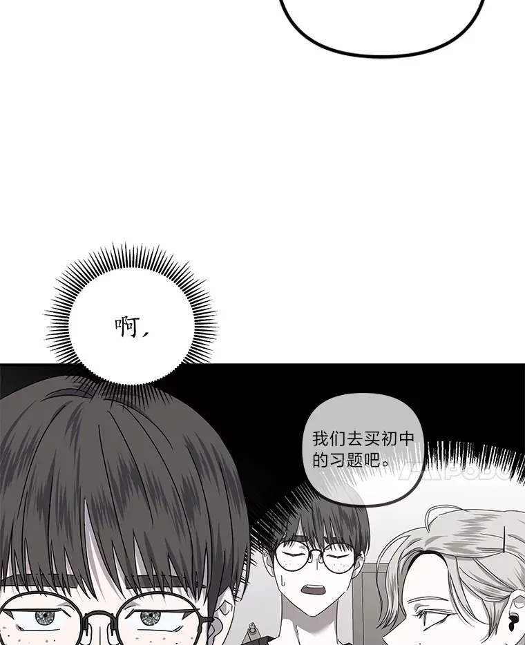 24.台风阻拦的脚步（90P） 第56页