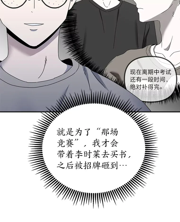 24.台风阻拦的脚步（90P） 第57页
