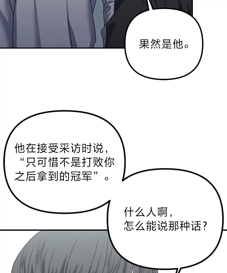 24.台风阻拦的脚步（90P） 第59页