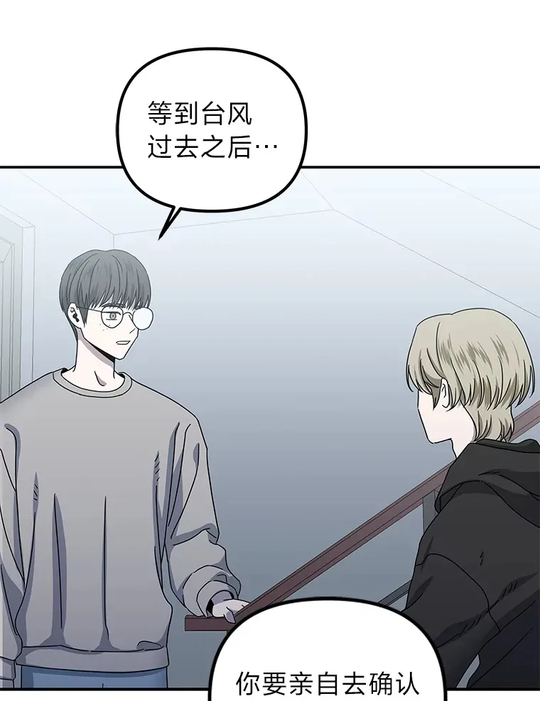 24.台风阻拦的脚步（90P） 第64页