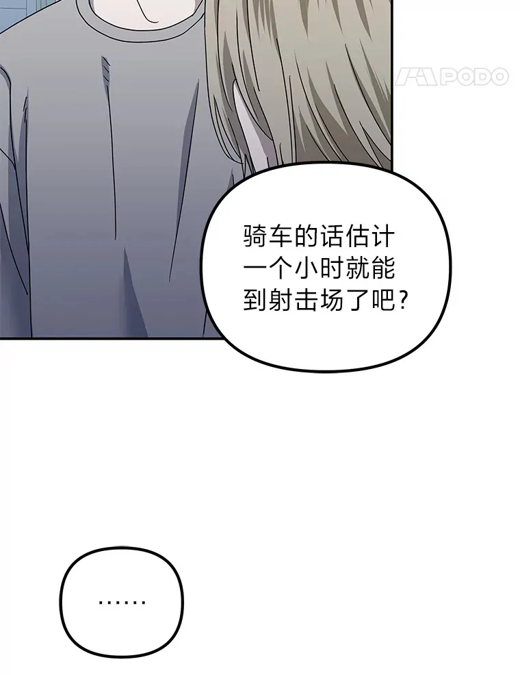 24.台风阻拦的脚步（90P） 第67页